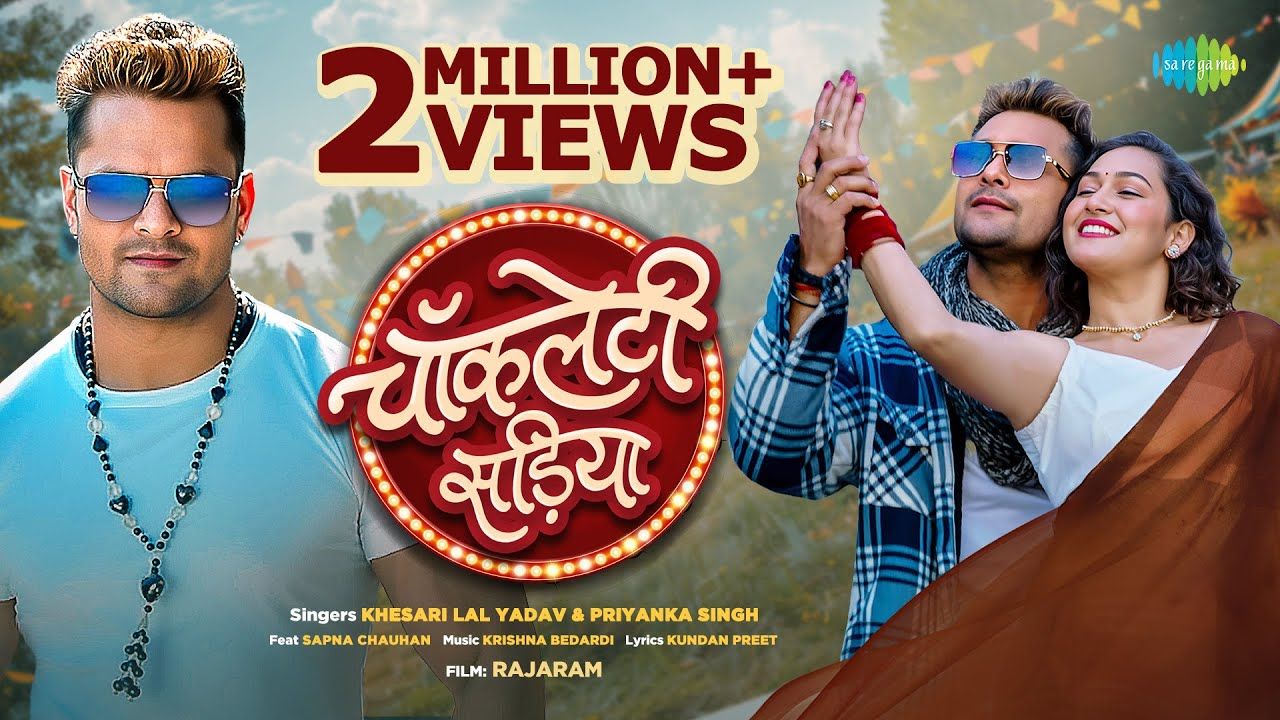 Chocolatey Sadiya Lyrics - Khesari Lal Yadav & Priyanka Singh | Rajaram