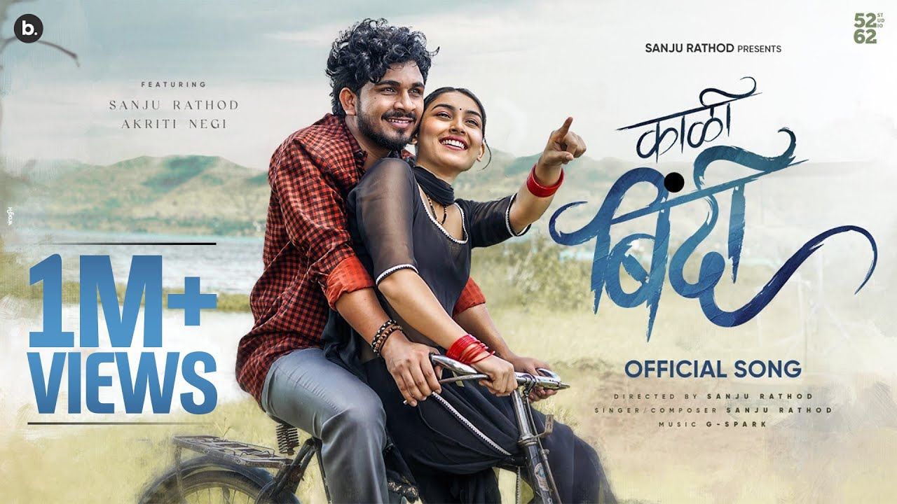 Kali Bindi Lyrics - Sanju Rathod Ft. Akriti Negi