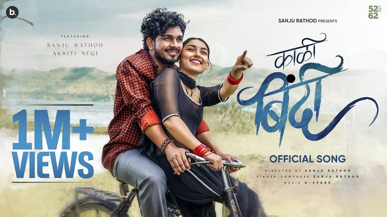 Kali Bindi Lyrics - Sanju Rathod Ft. Akriti Negi