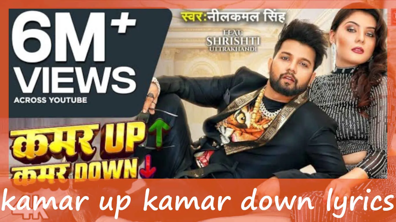 Kamar Up Kamar Down Lyrics | Neelkamal Singh