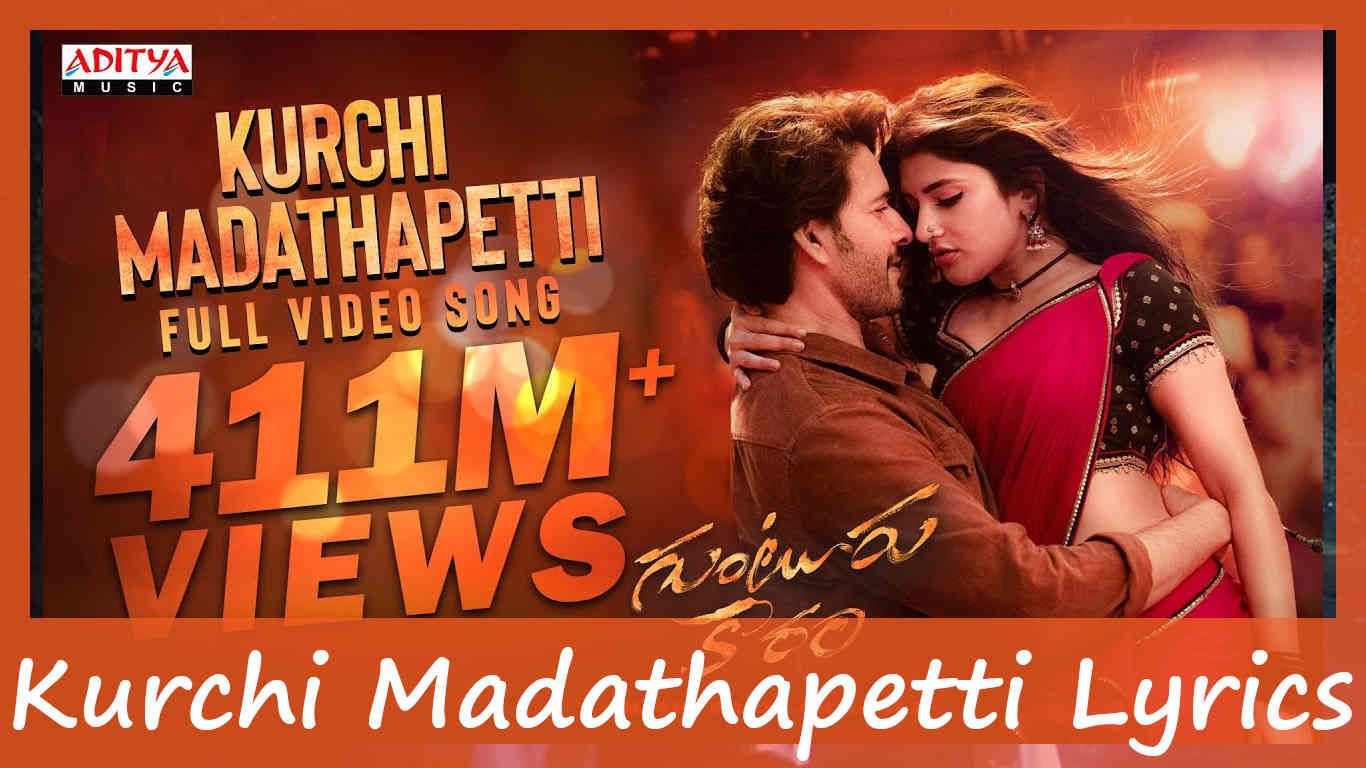 Kurchi Madathapetti Lyrics In Telugu | Sahithi Chaganti