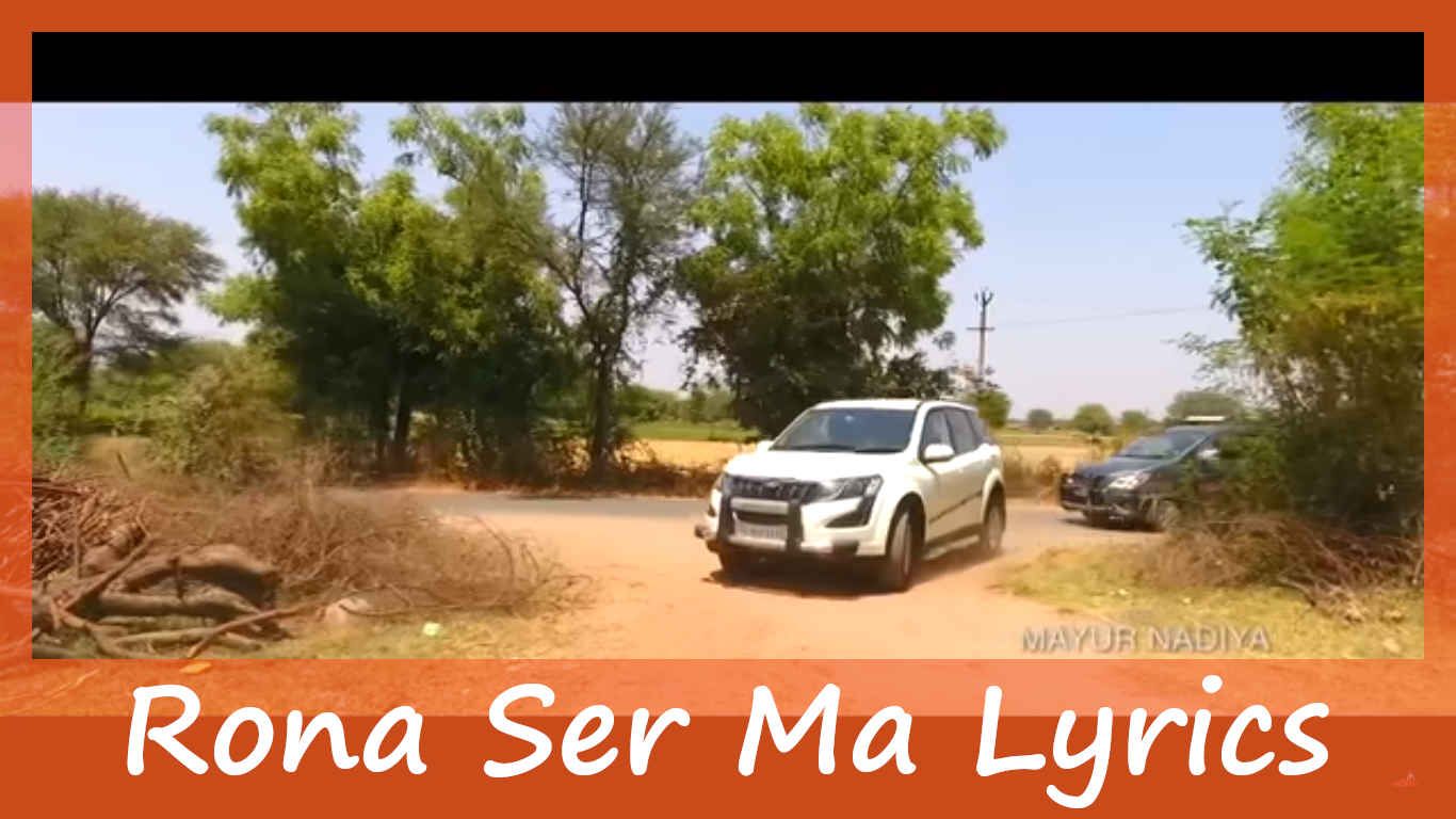 Rona Ser Ma Lyrics In English – Geeta Rabari