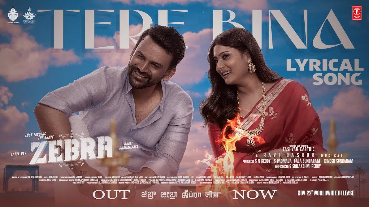 Tere Bina Lyrics – Aira Udupi, SanthoshVenky | Zebra (Telugu)
