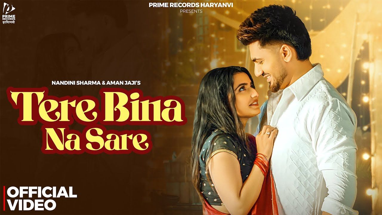Tere Bina Na Sare Lyrics - Shiva Choudhary
